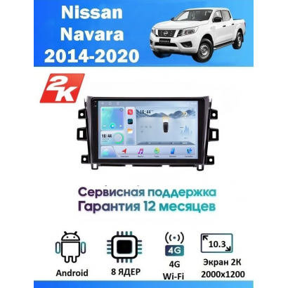 Магнитола Nissan Navara 2014-2020