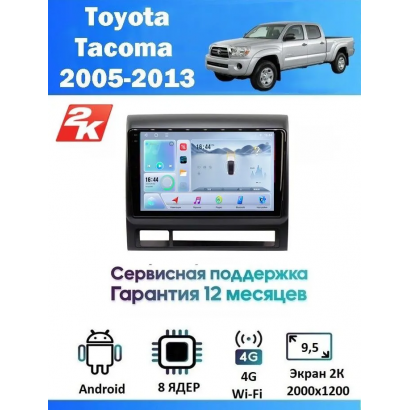 Магнитола Toyota Tacoma 2005 - 2013