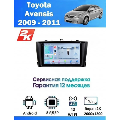 Магнитола Toyota Avensis 2009 - 2011