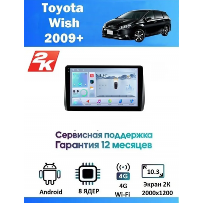 Магнитола Toyota Wish 2009+