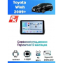 Магнитола Toyota Wish 2009+ Магнитола Toyota Wish 2009+