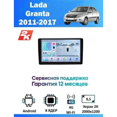 Магнитола Lada Granta 2011 - 2017