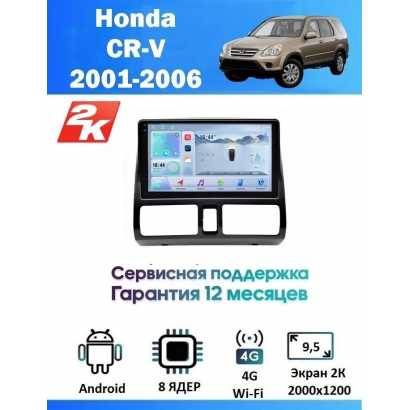 Магнитола Honda CR-V 2001 - 2006