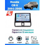 Магнитола Honda CR-V 2001 - 2006