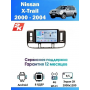Магнитола Nissan X-Trail 2000 - 2004 Магнитола Nissan X-Trail 2000 - 2004