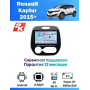 Магнитола Renault Kaptur 2015+