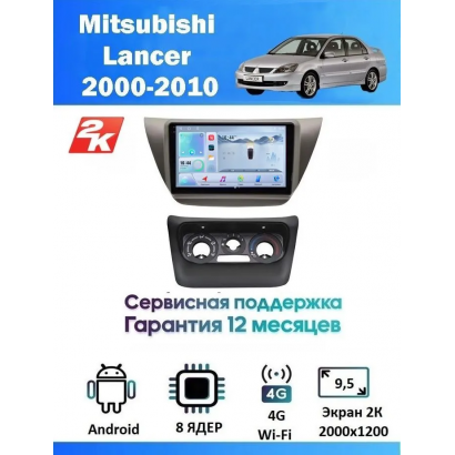 Магнитола Mitsubishi Lancer 2000-2010
