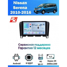 Магнитола Nissan Serena 2010-2016