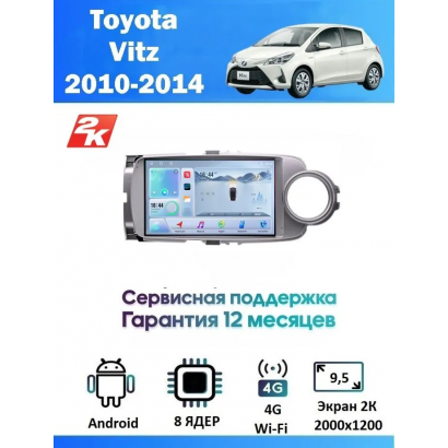 Магнитола Toyota Vitz 2010 - 2014