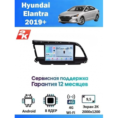 Магнитола Hyundai Elantra 2019-2020