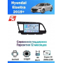 Магнитола Hyundai Elantra 2019-2020