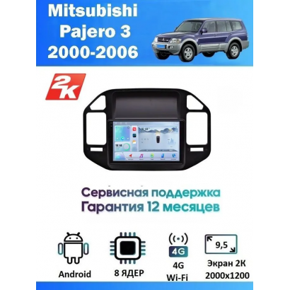 Магнитола Mitsubishi Pajero 3 2000-2006