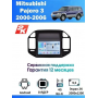 Магнитола Mitsubishi Pajero 3 2000-2006