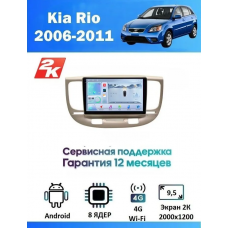Магнитола Kia Rio 2006 - 2011