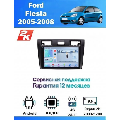 Магнитола Ford Fiesta 2005 - 2008