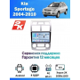 Магнитола Kia Sportage 2004-2010