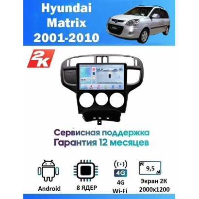 Магнитола Hyundai Matrix 2001 - 2010