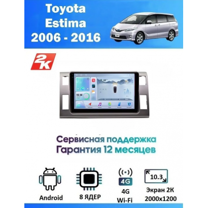 Магнитола Toyota Estima 2006 - 2016