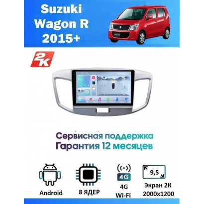 Магнитола Suzuki Wagon R 2013-2016