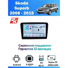 Магнитола Skoda Superb 2008 - 2015
