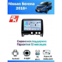Магнитола Nissan Serena 2016+