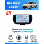 Магнитола Kia Soul 2019+