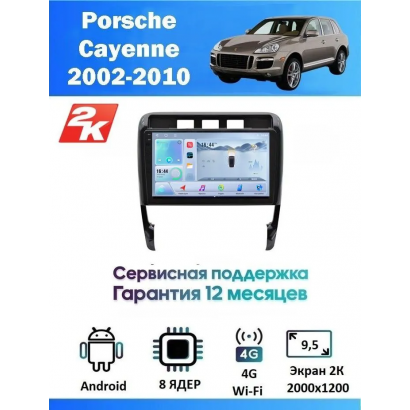Магнитола Porsche Cayenne 2002 - 2010