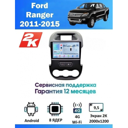 Магнитола Ford Ranger 2011-2015