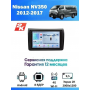 Магнитола Nissan NV350 2012 - 2017 Магнитола Nissan NV350 2012 - 2017