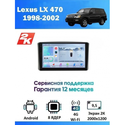 Магнитола Lexus LX 470 1998-2002 (для авто без монитора)