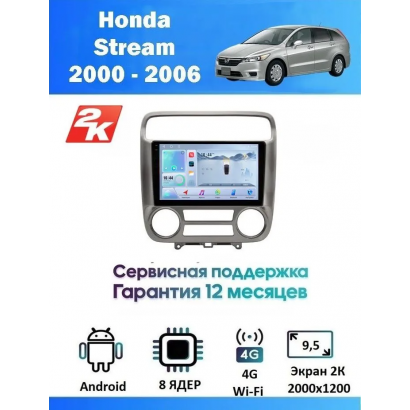 Магнитола Honda Stream 2000 - 2006