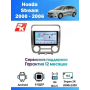 Магнитола Honda Stream 2000 - 2006