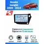 Магнитола Honda Insight 2009 - 2014