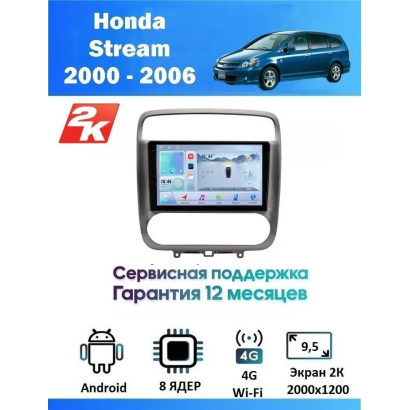 Магнитола Honda Stream 2000 - 2006