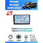 Магнитола Nissan Serena 2008 - 2010