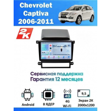 Магнитола Chevrolet Captiva 2006 - 2011