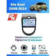 Магнитола Kia Soul 2008 - 2014