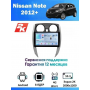 Магнитола Nissan Note 2012+ Магнитола Nissan Note 2012+