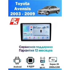 Магнитола Toyota Avensis 2003 - 2009 Серая