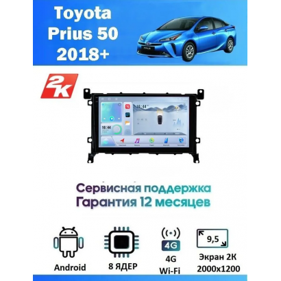 Магнитола Toyota Prius 2018 +