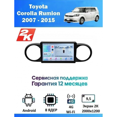 Магнитола Toyota Corolla Rumion 2007 - 2015