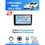 Магнитола VW Beetle 2011- 2016