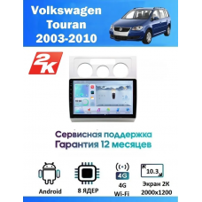 Магнитола VW Touran 2003 - 2010