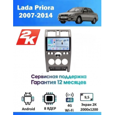 Магнитола Lada Priora 2007-2014