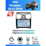 Магнитола Uaz Patriot 2012-2016