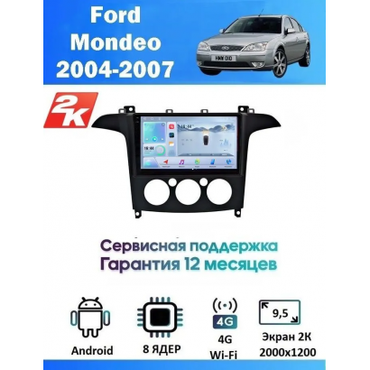 Магнитола Ford S-Max 2007-2008