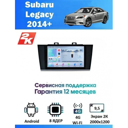 Магнитола Subaru Legacy 2014+