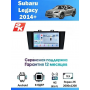 Магнитола Subaru Legacy 2014+ Магнитола Subaru Legacy 2014+