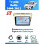 Магнитола Toyota Belta 2006 - 2012 Магнитола Toyota Belta 2006 - 2012