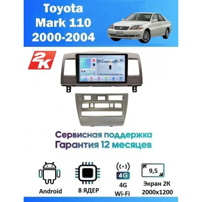 Магнитола Toyota Mark 110 2000 - 2004